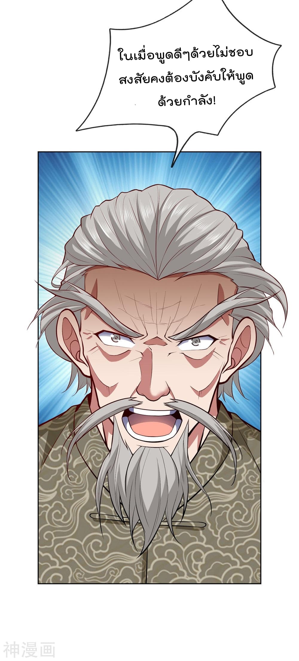 เธญเนเธฒเธ The Legend God of War in The City