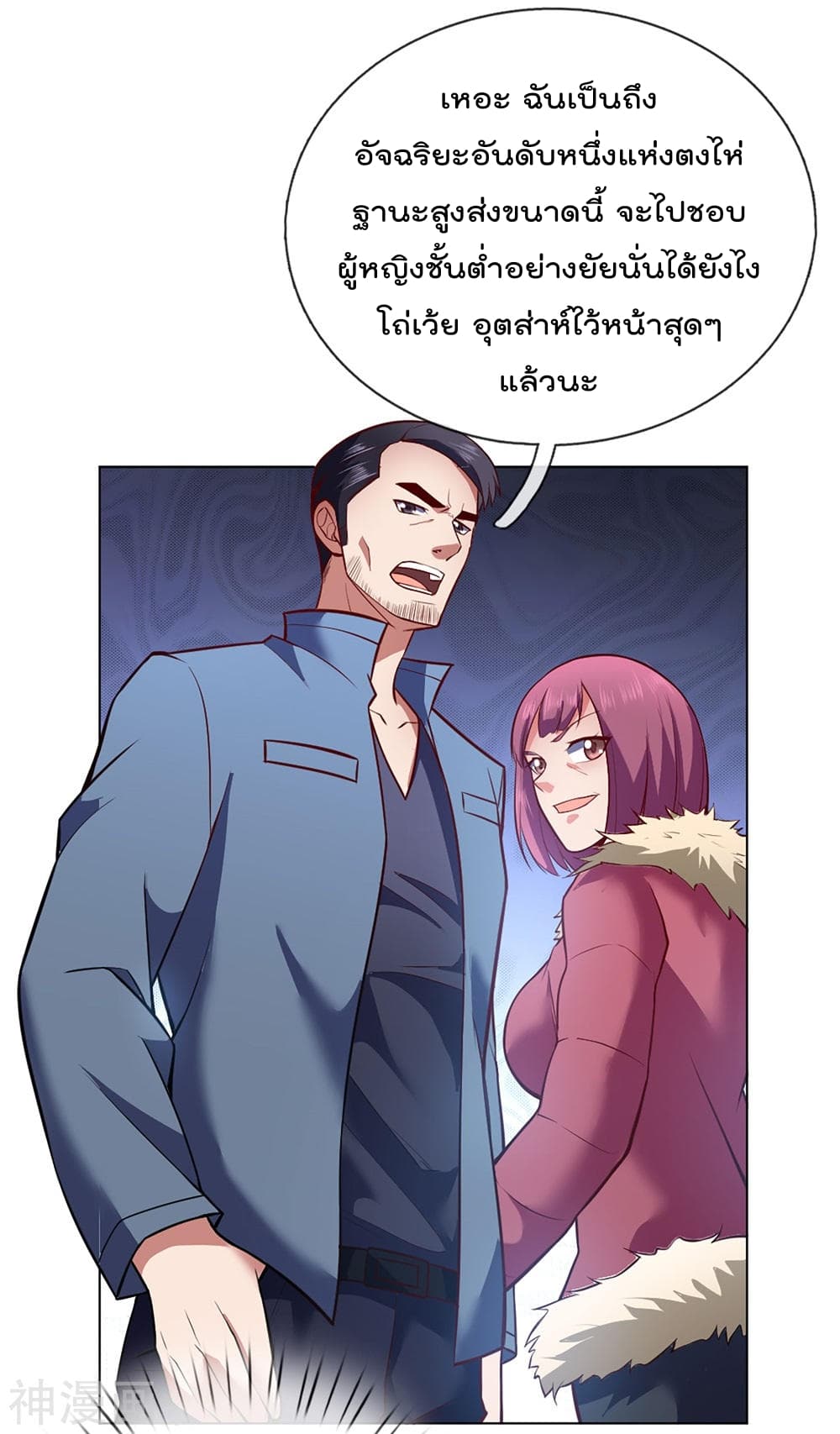 เธญเนเธฒเธ The Legend God of War in The City