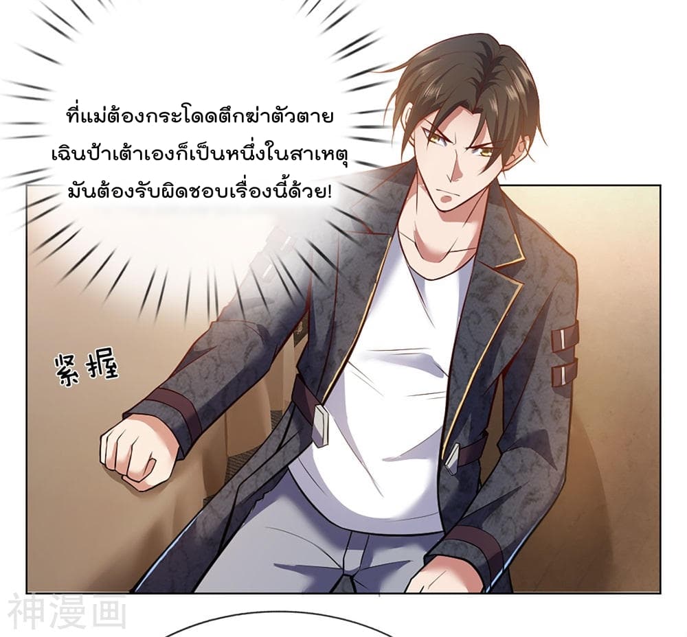 เธญเนเธฒเธ The Legend God of War in The City