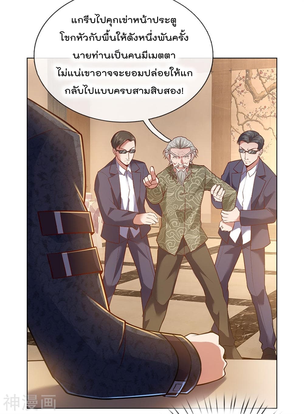 เธญเนเธฒเธ The Legend God of War in The City