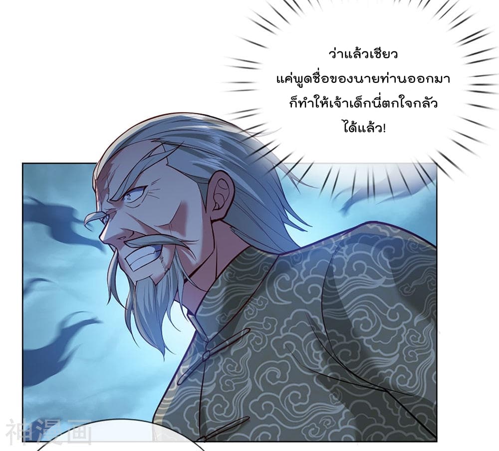 เธญเนเธฒเธ The Legend God of War in The City