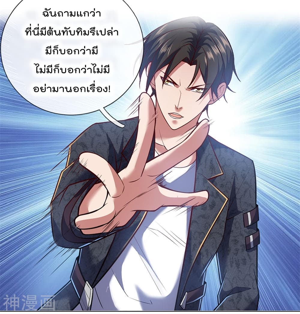 เธญเนเธฒเธ The Legend God of War in The City