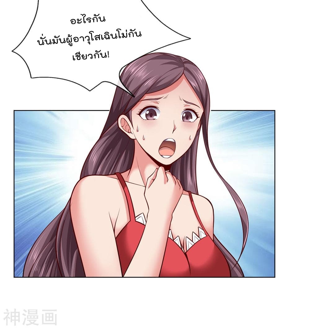 เธญเนเธฒเธ The Legend God of War in The City