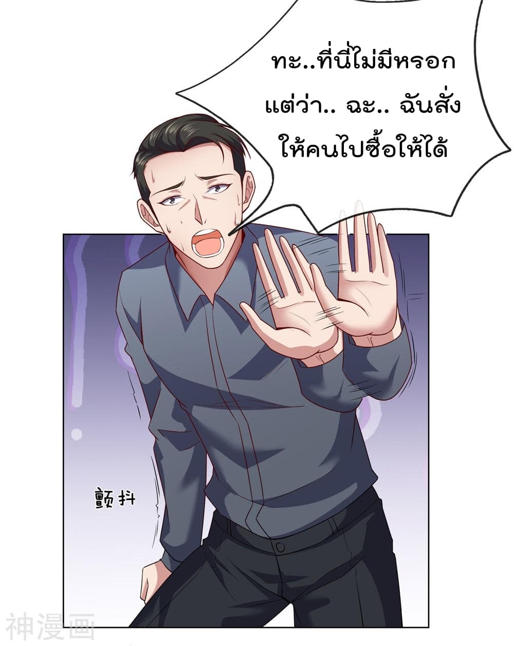 เธญเนเธฒเธ The Legend God of War in The City