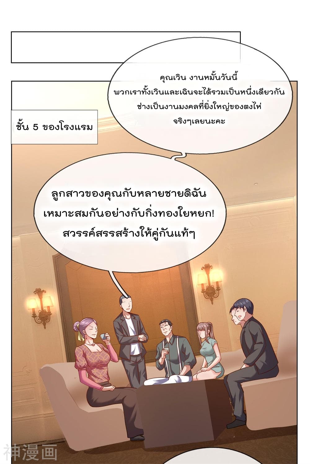 เธญเนเธฒเธ The Legend God of War in The City