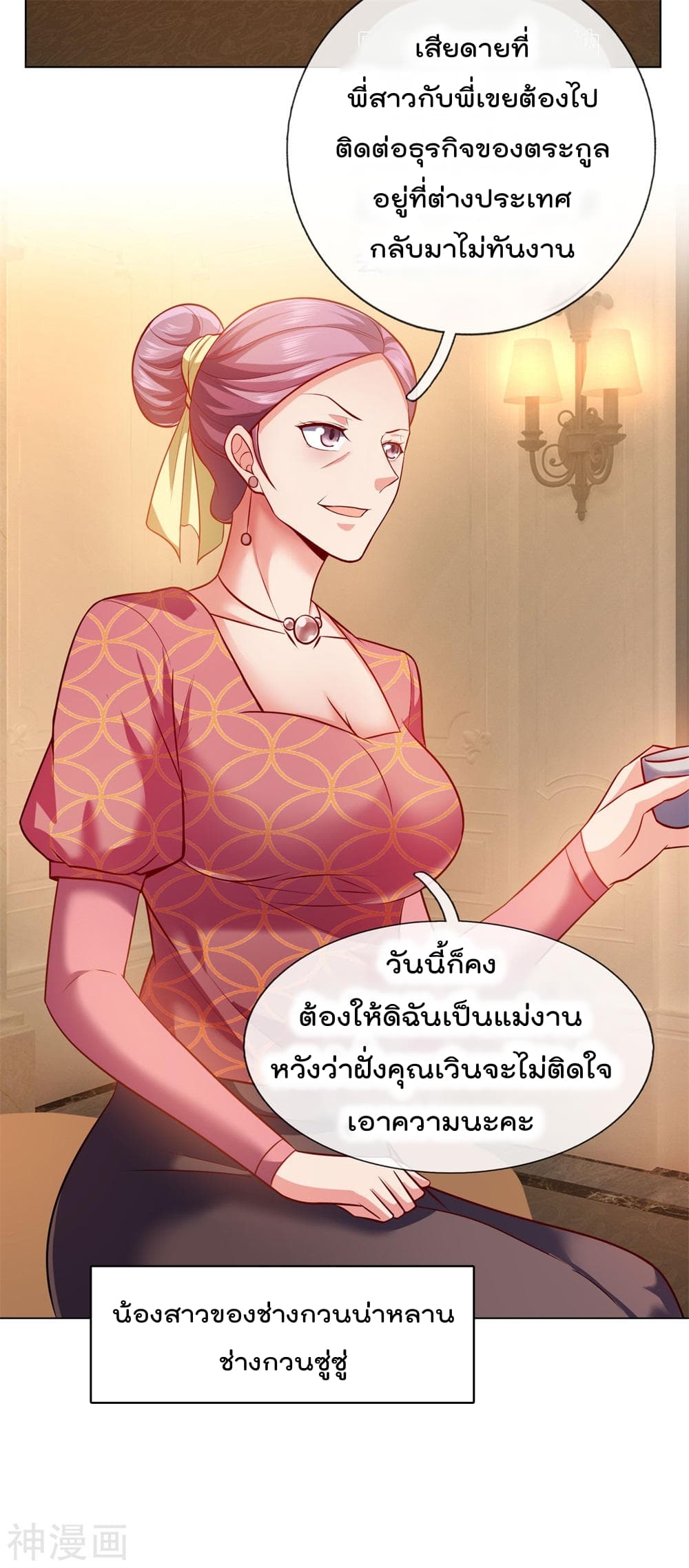 เธญเนเธฒเธ The Legend God of War in The City