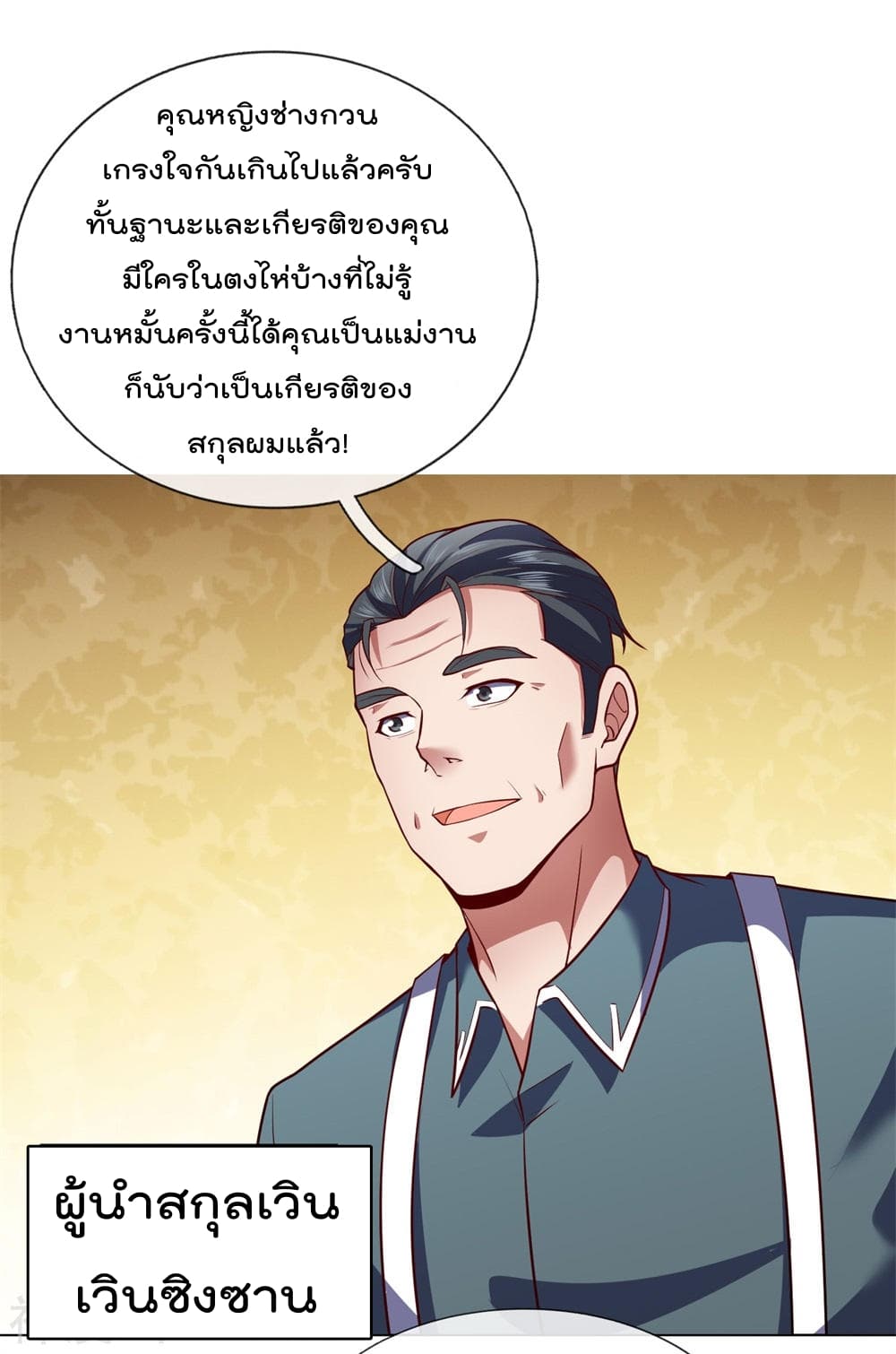 เธญเนเธฒเธ The Legend God of War in The City