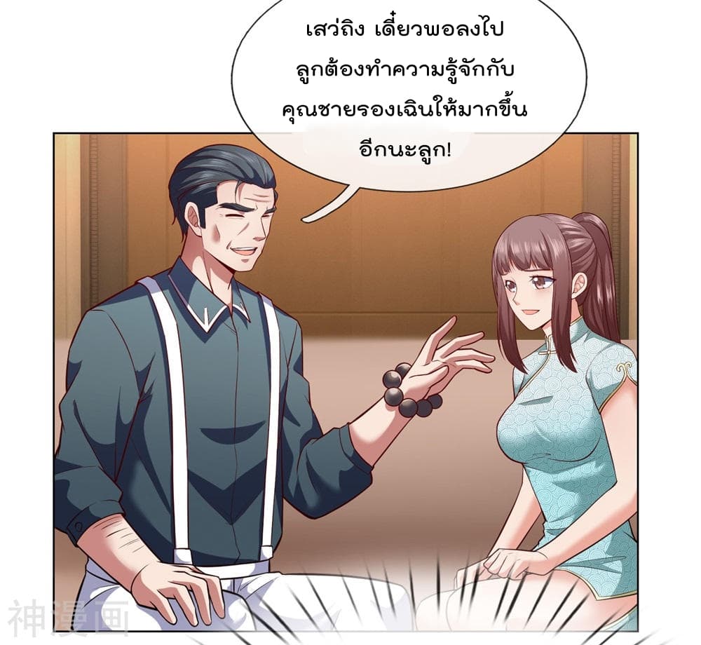 เธญเนเธฒเธ The Legend God of War in The City