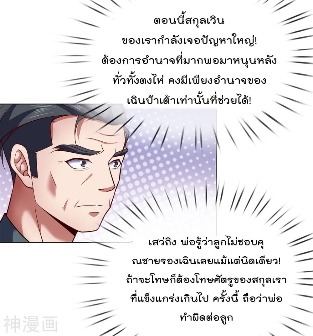 เธญเนเธฒเธ The Legend God of War in The City