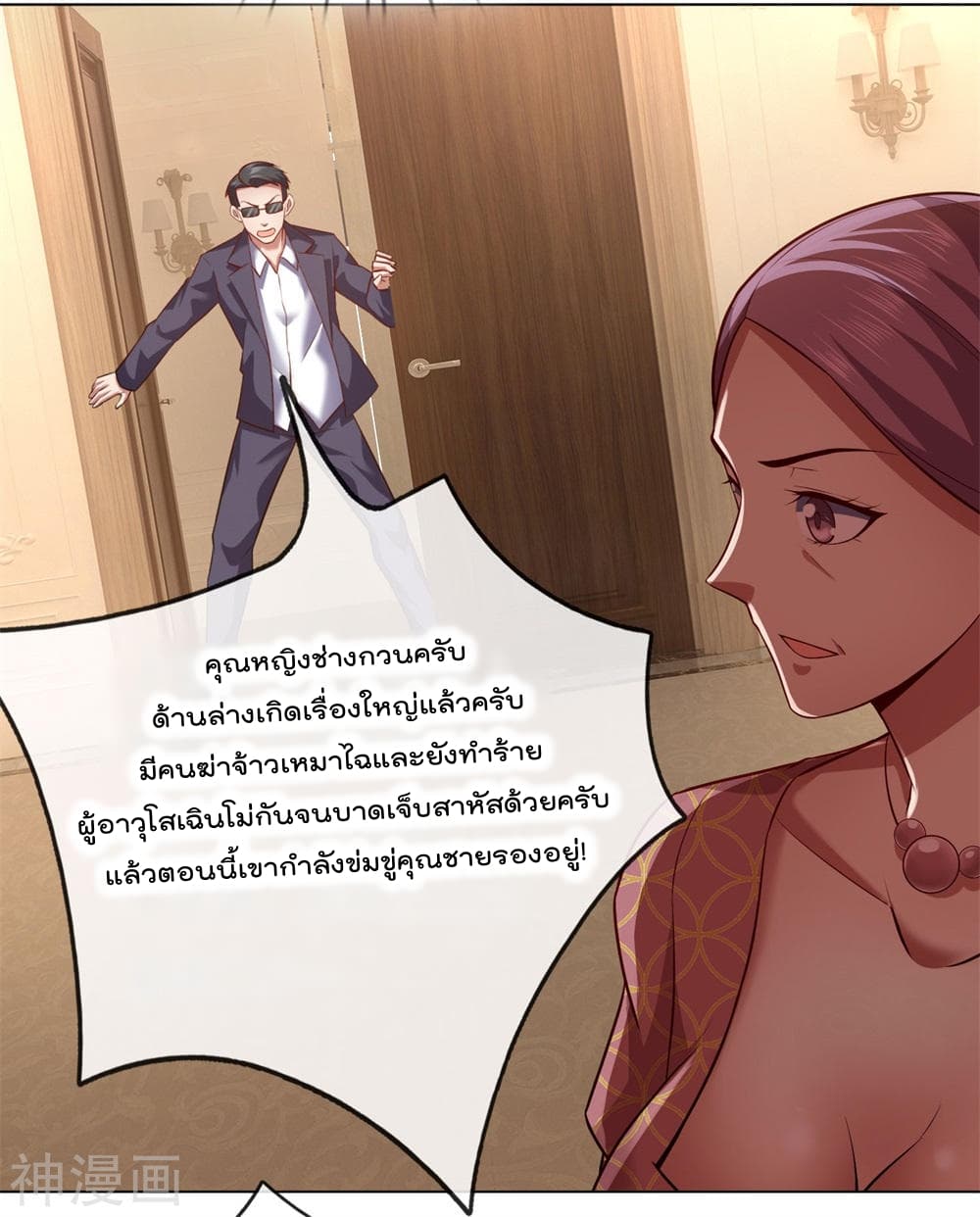 เธญเนเธฒเธ The Legend God of War in The City