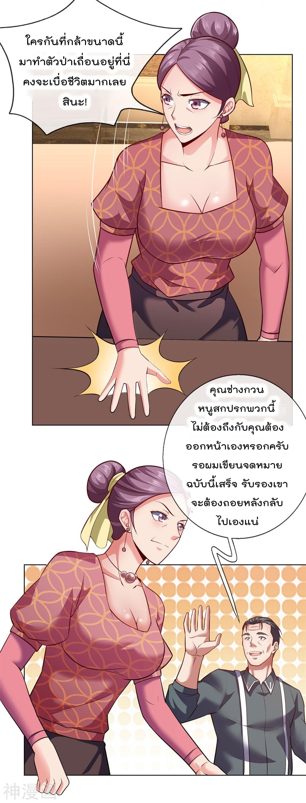 เธญเนเธฒเธ The Legend God of War in The City