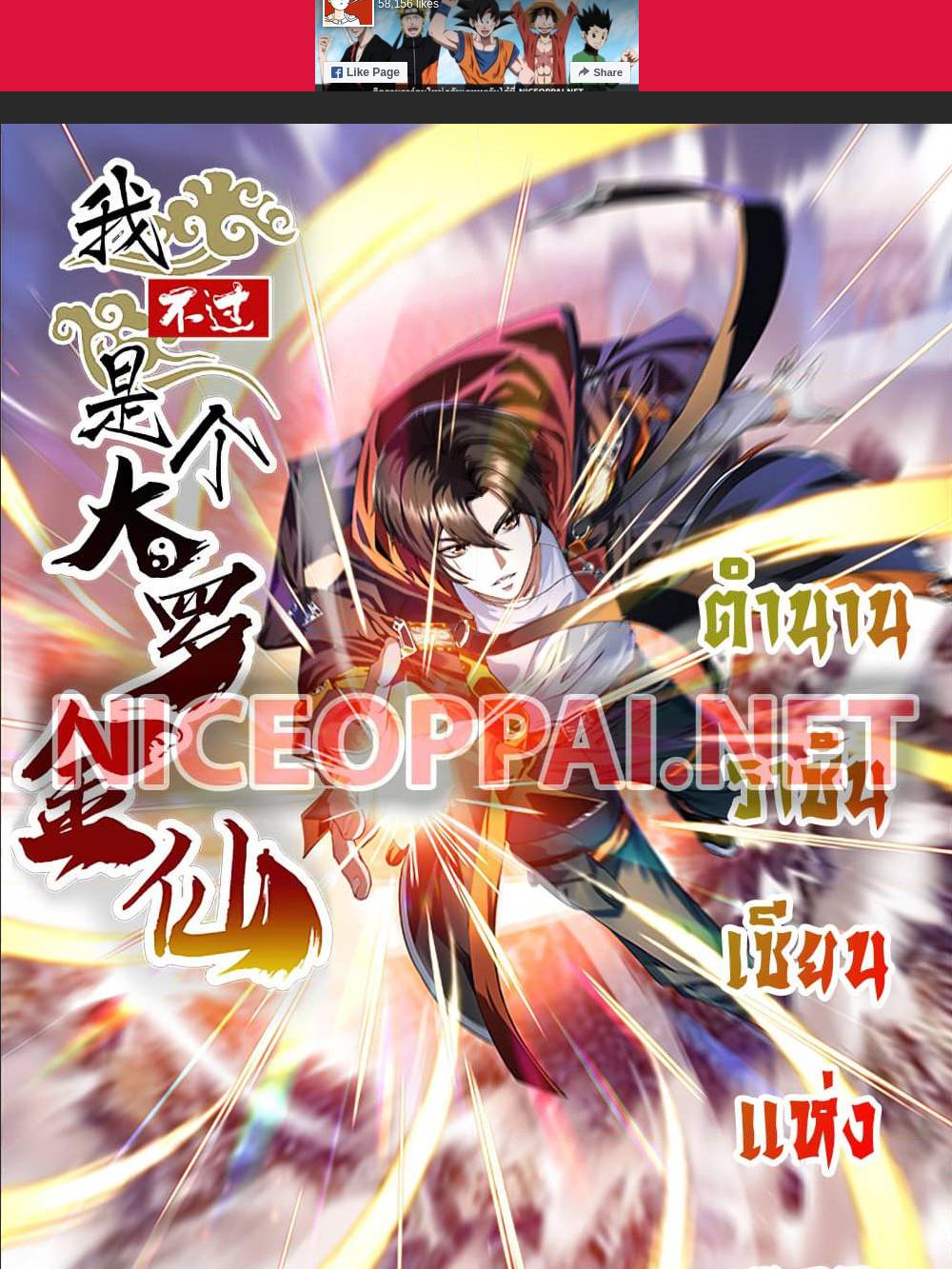 The Legend God King in The City 75 TH 001