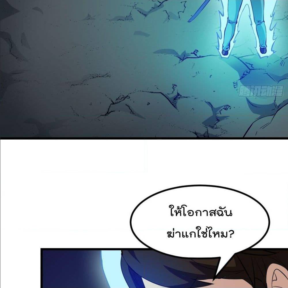 The Legend God King in The City 75 TH 007