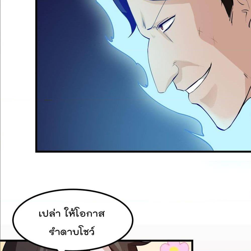 The Legend God King in The City 75 TH 008