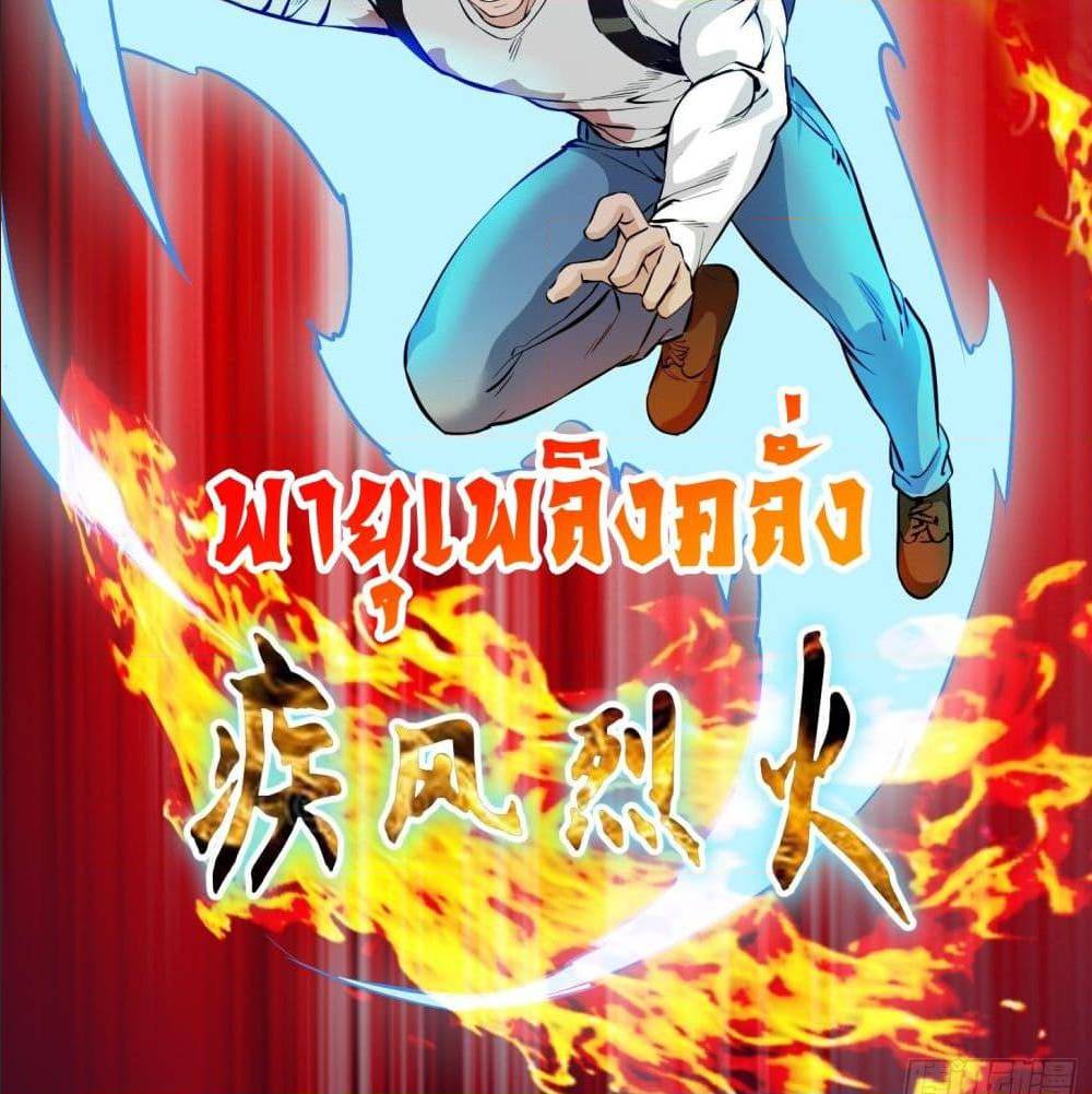 The Legend God King in The City 75 TH 011