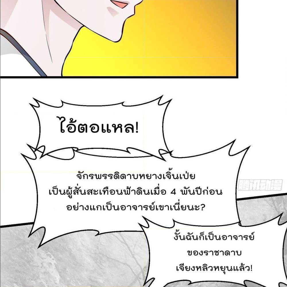 The Legend God King in The City 75 TH 023