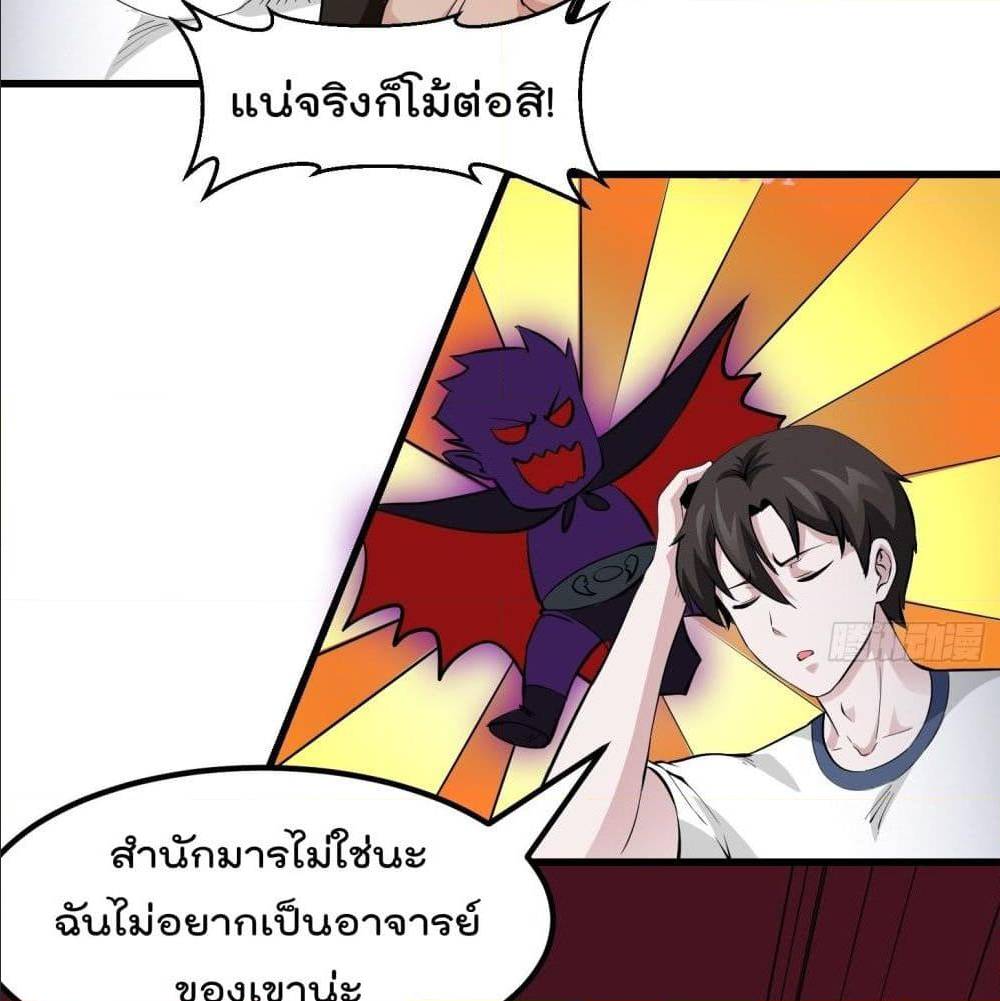 The Legend God King in The City 75 TH 027