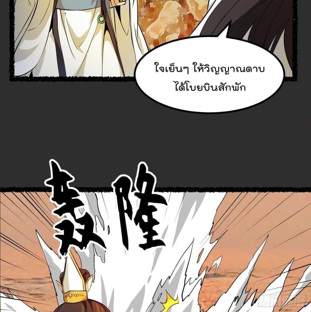 The Legend God King in The City 75 TH 037