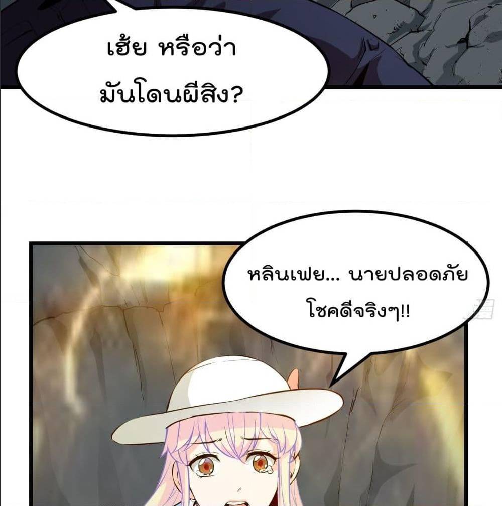 The Legend God King in The City 76 TH 004