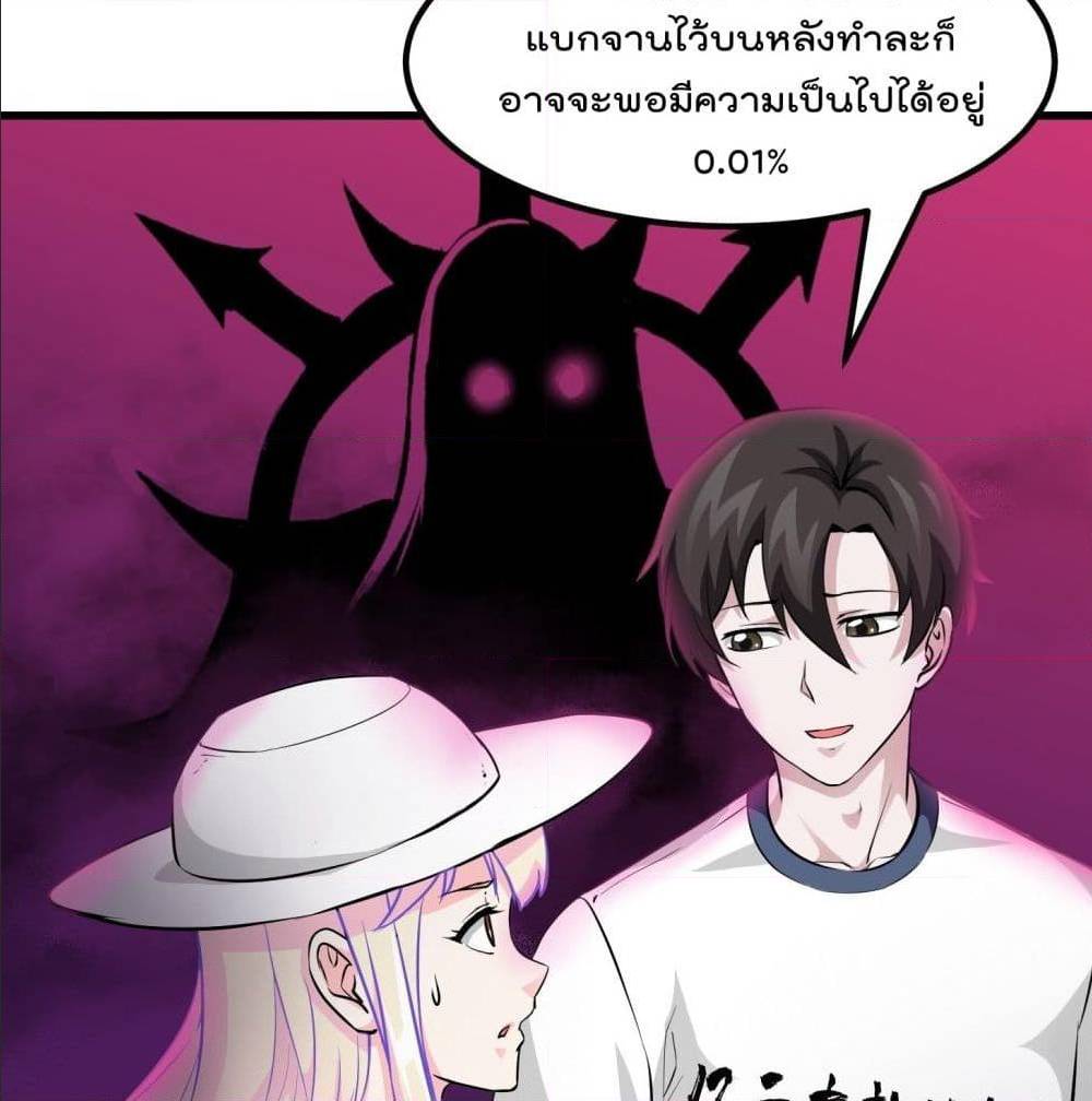 The Legend God King in The City 76 TH 006