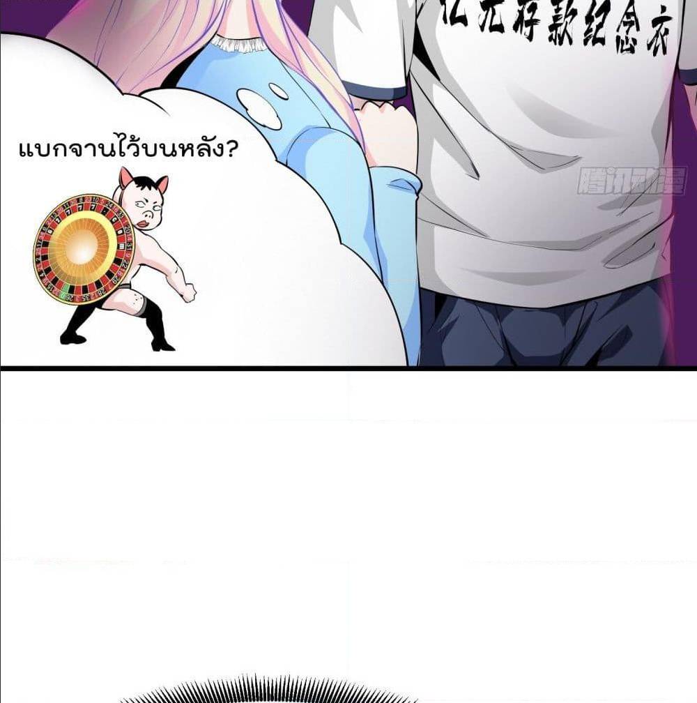 The Legend God King in The City 76 TH 007