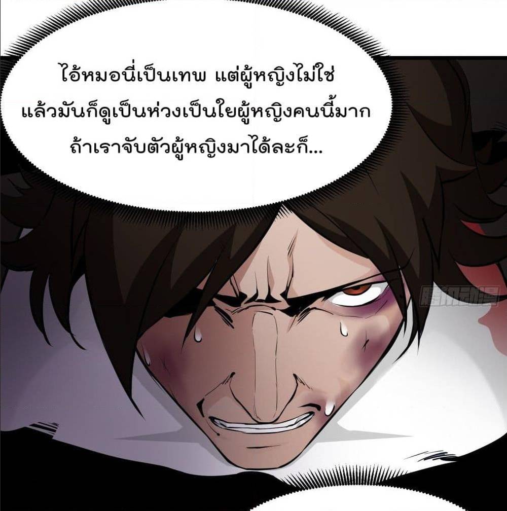 The Legend God King in The City 76 TH 008