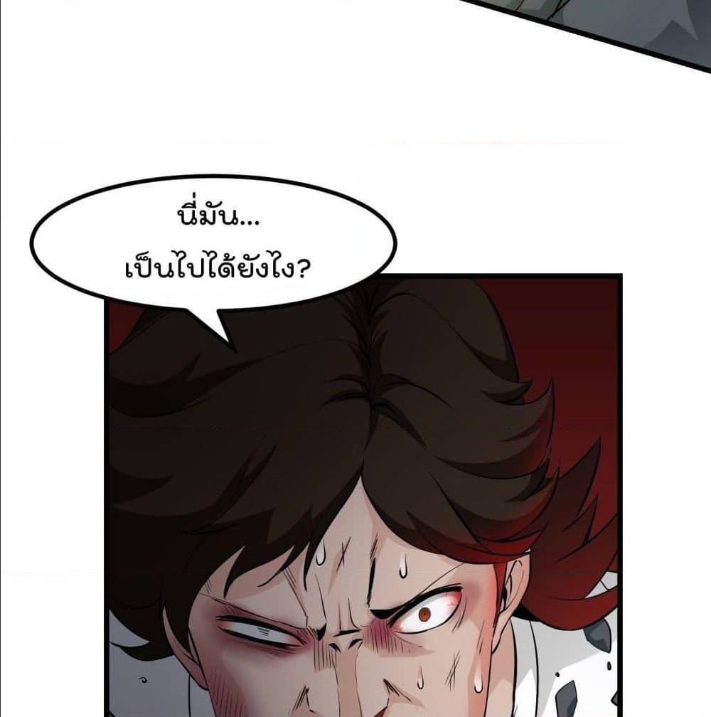 The Legend God King in The City 76 TH 015