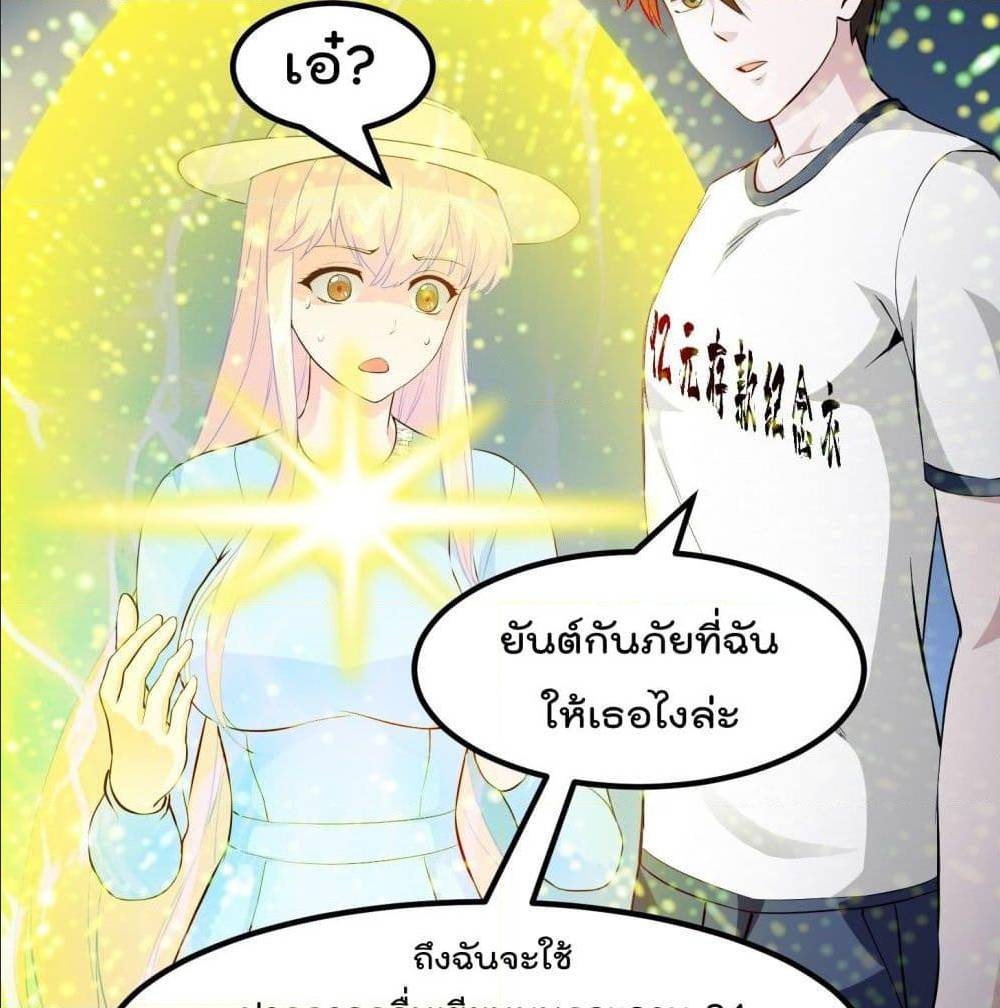 The Legend God King in The City 76 TH 017