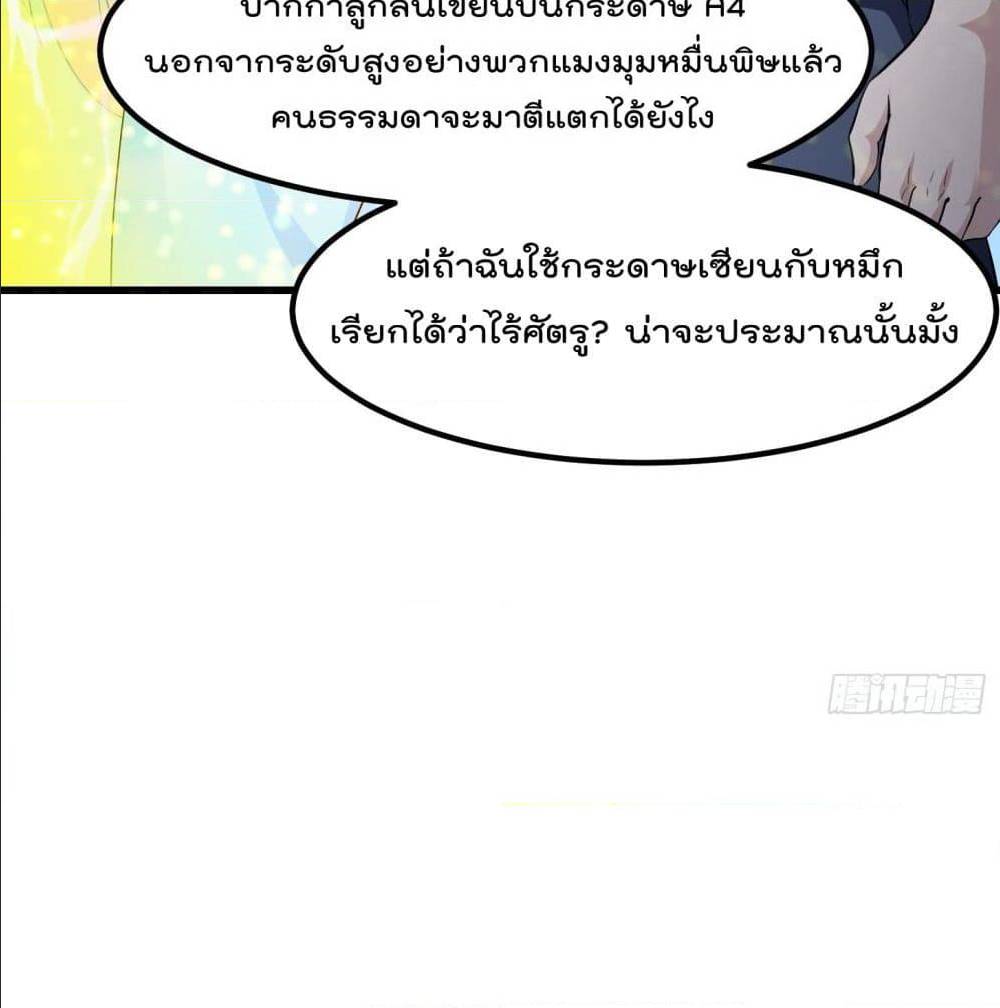 The Legend God King in The City 76 TH 018