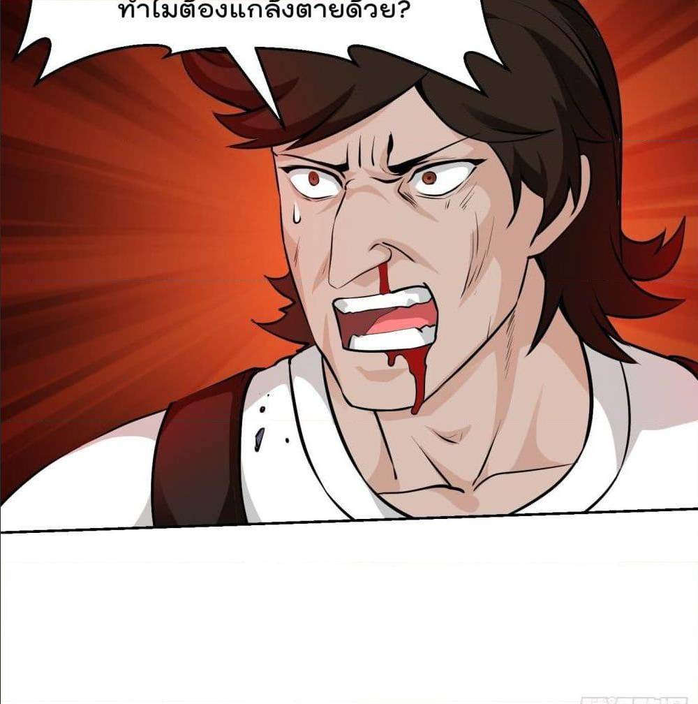 The Legend God King in The City 76 TH 026