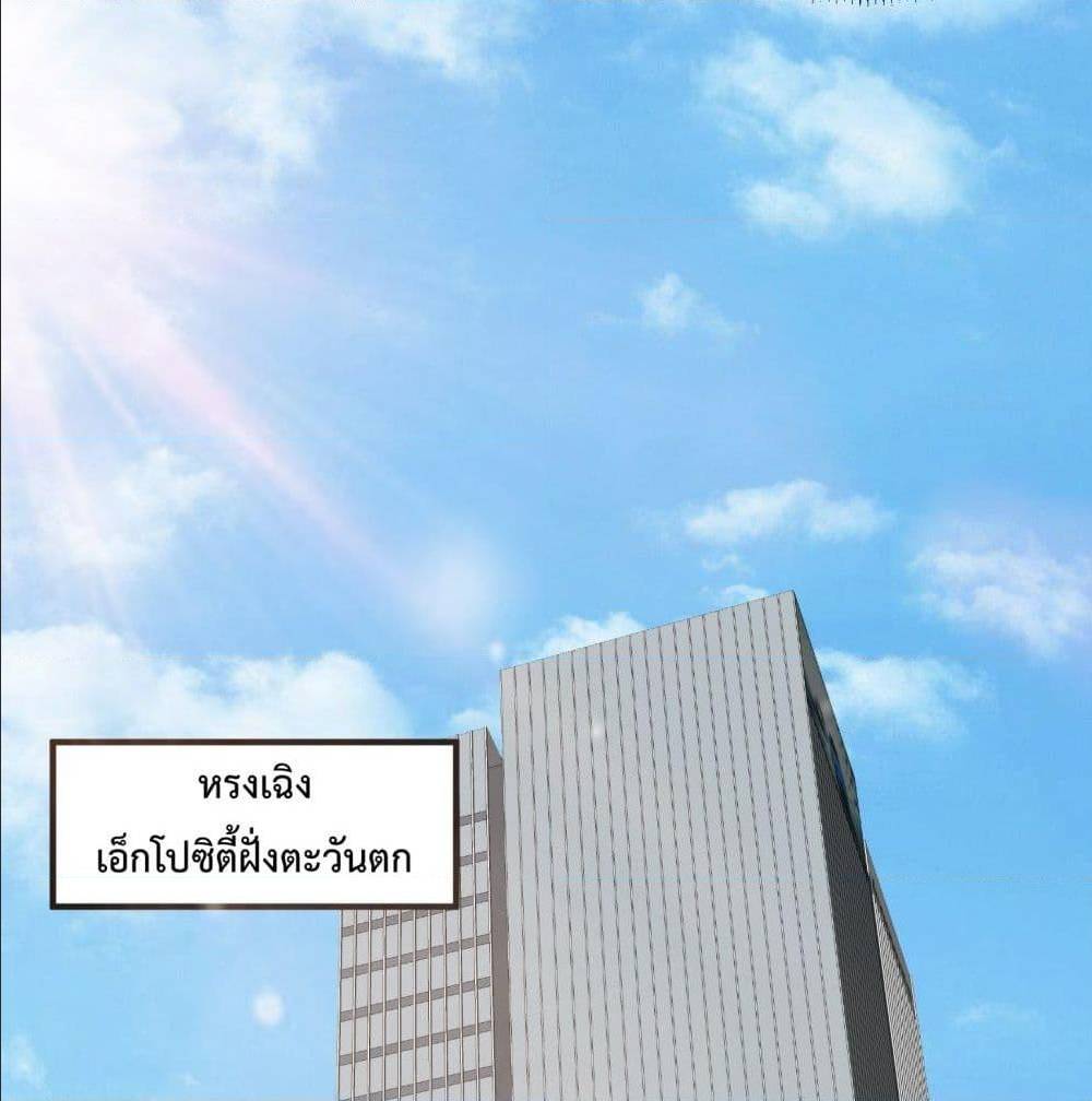 The Legend God King in The City 76 TH 040