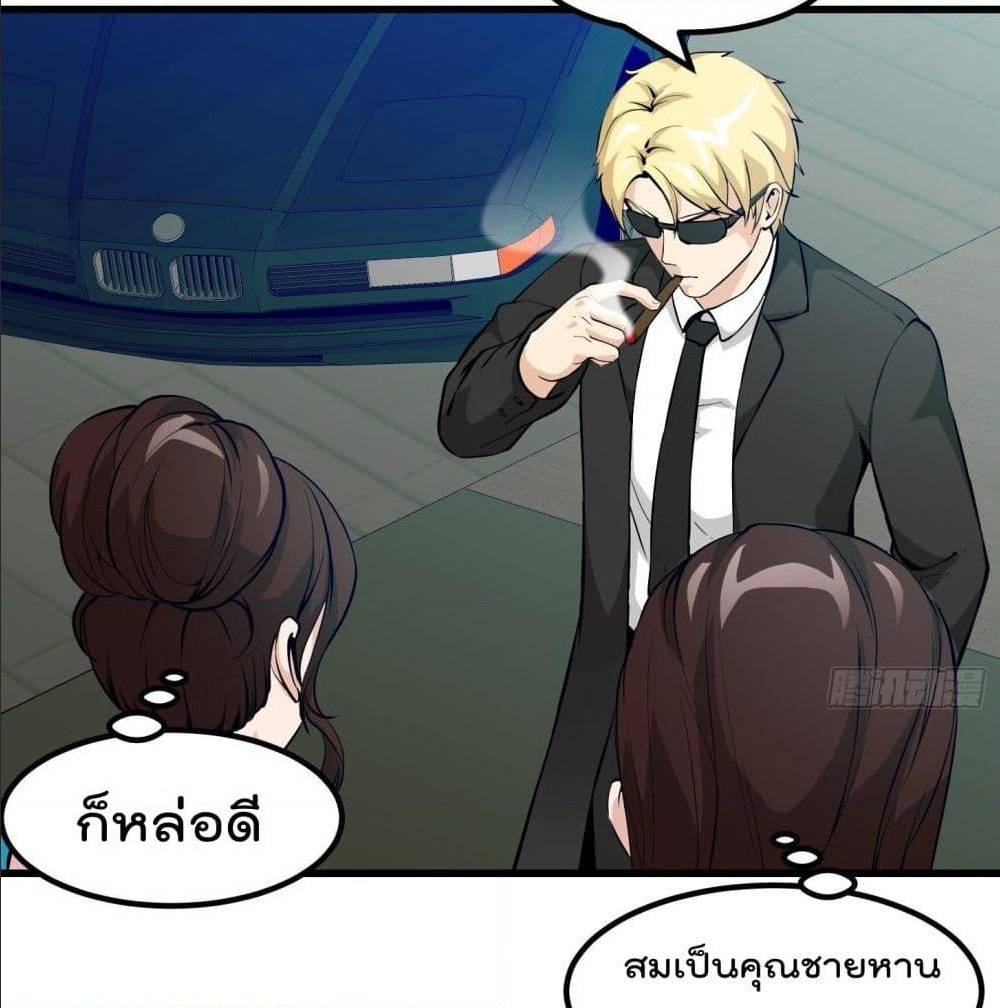 The Legend God King in The City 76 TH 046