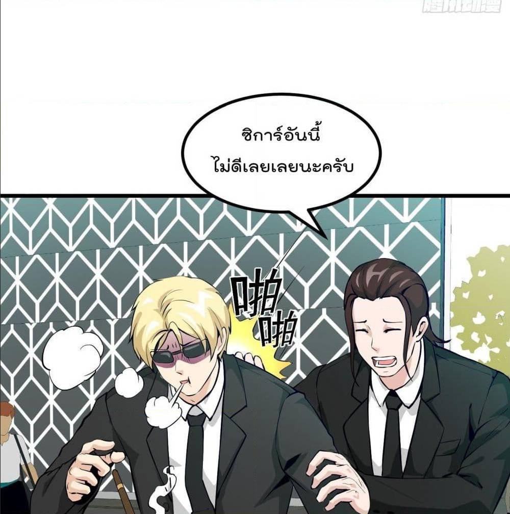 The Legend God King in The City 76 TH 048