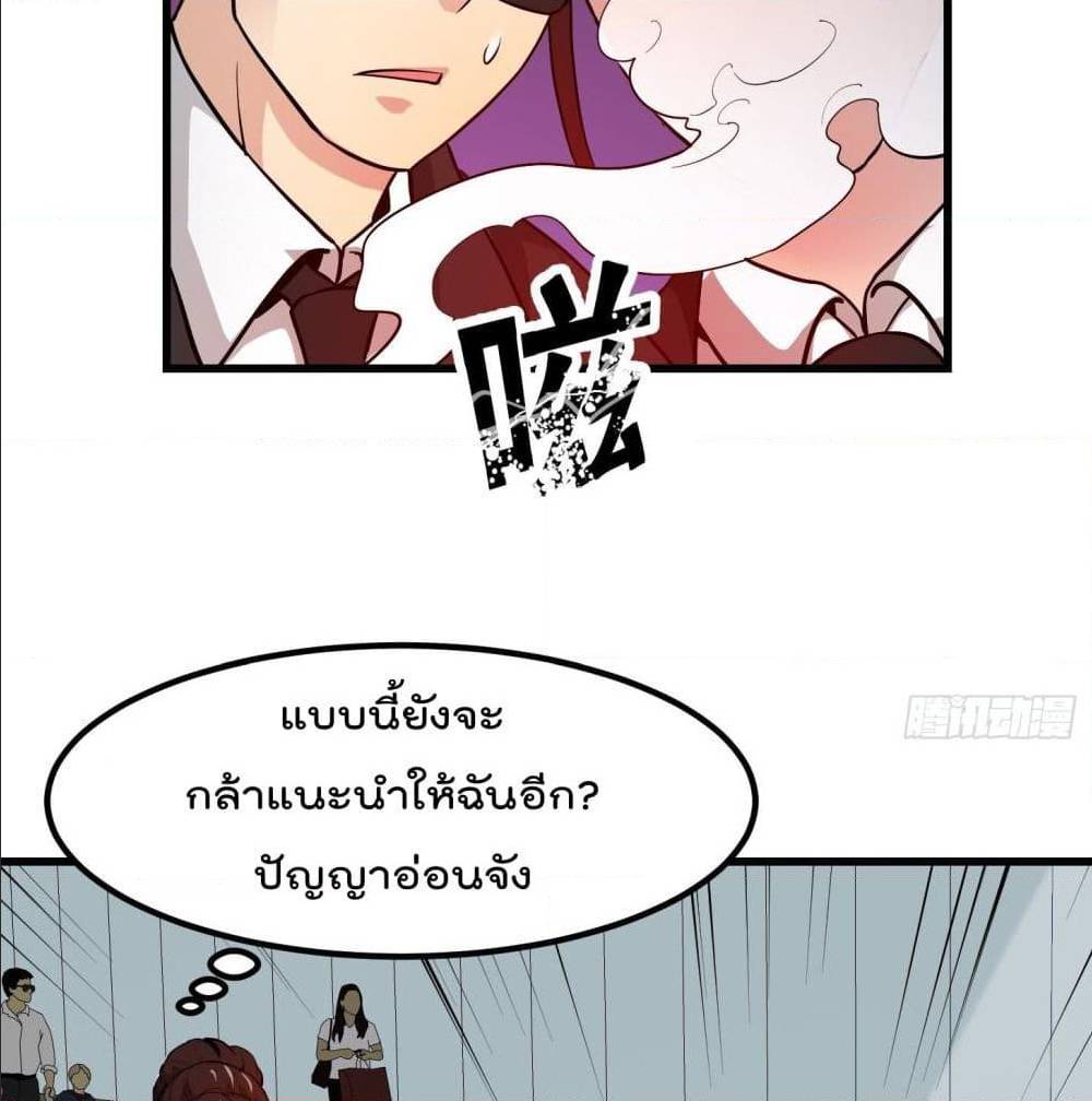 The Legend God King in The City 76 TH 050