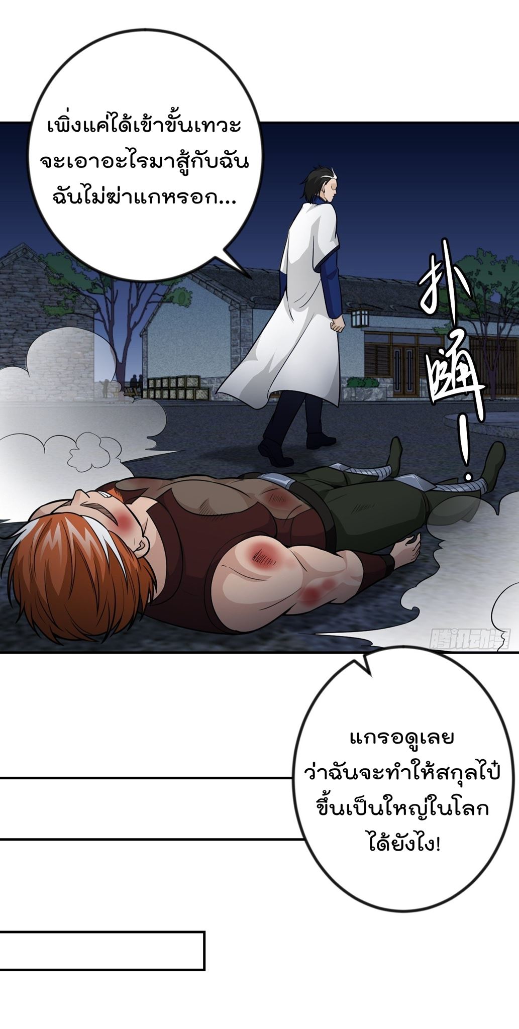 เธญเนเธฒเธเธกเธฑเธเธเธฐ เธเธฒเธฃเนเธ•เธนเธ