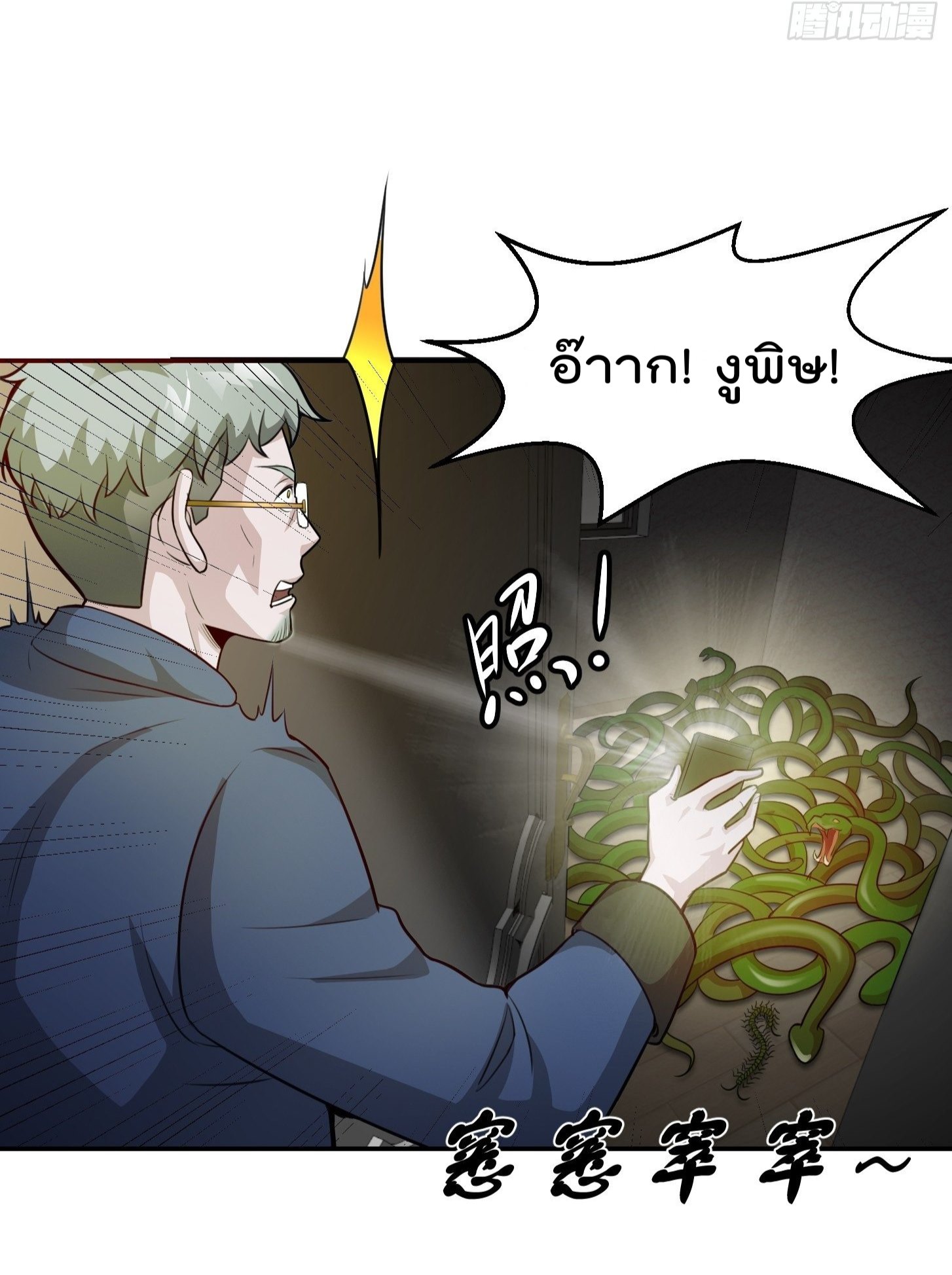 เธญเนเธฒเธเธกเธฑเธเธเธฐ เธเธฒเธฃเนเธ•เธนเธ