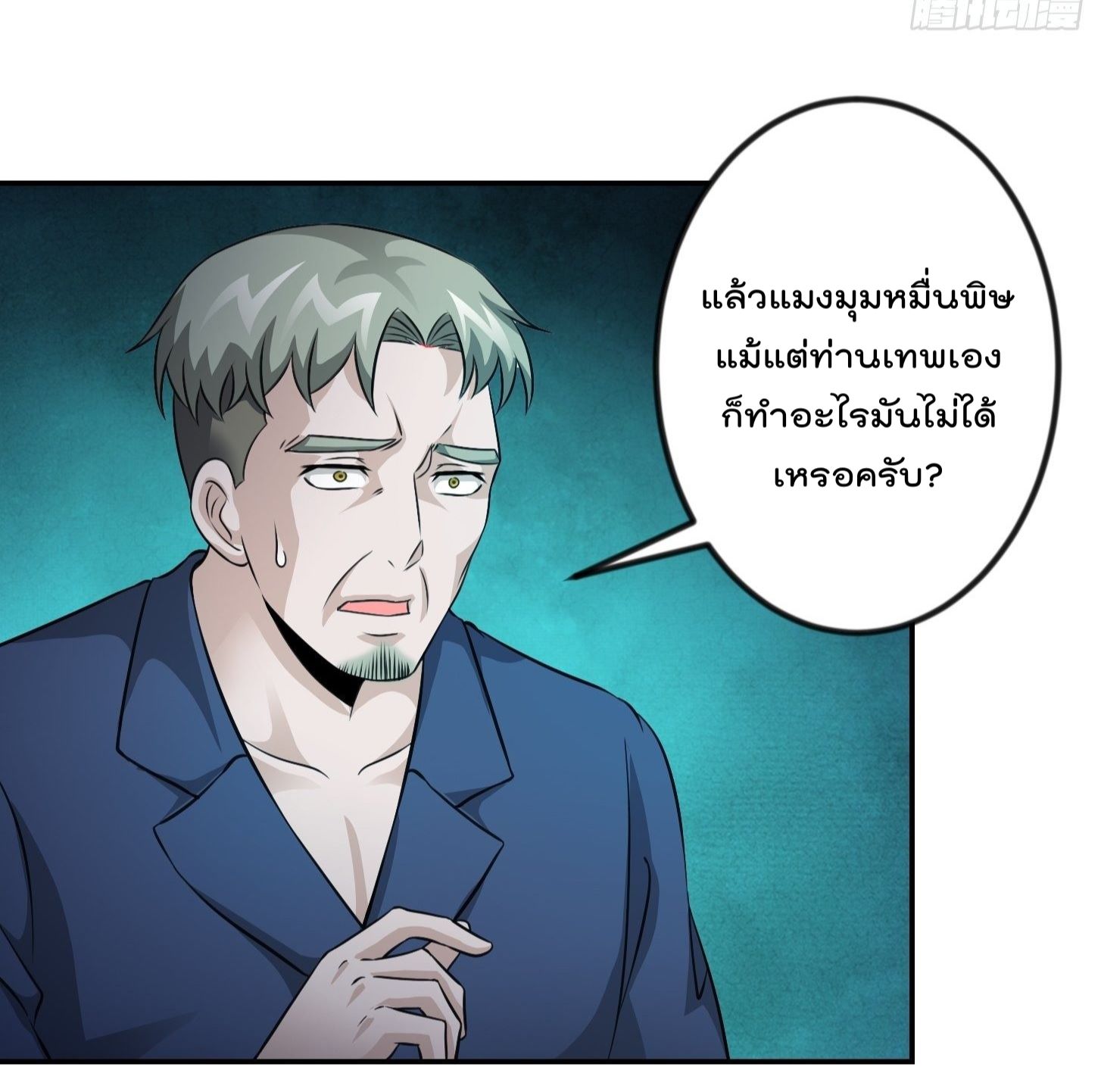เธญเนเธฒเธเธกเธฑเธเธเธฐ เธเธฒเธฃเนเธ•เธนเธ