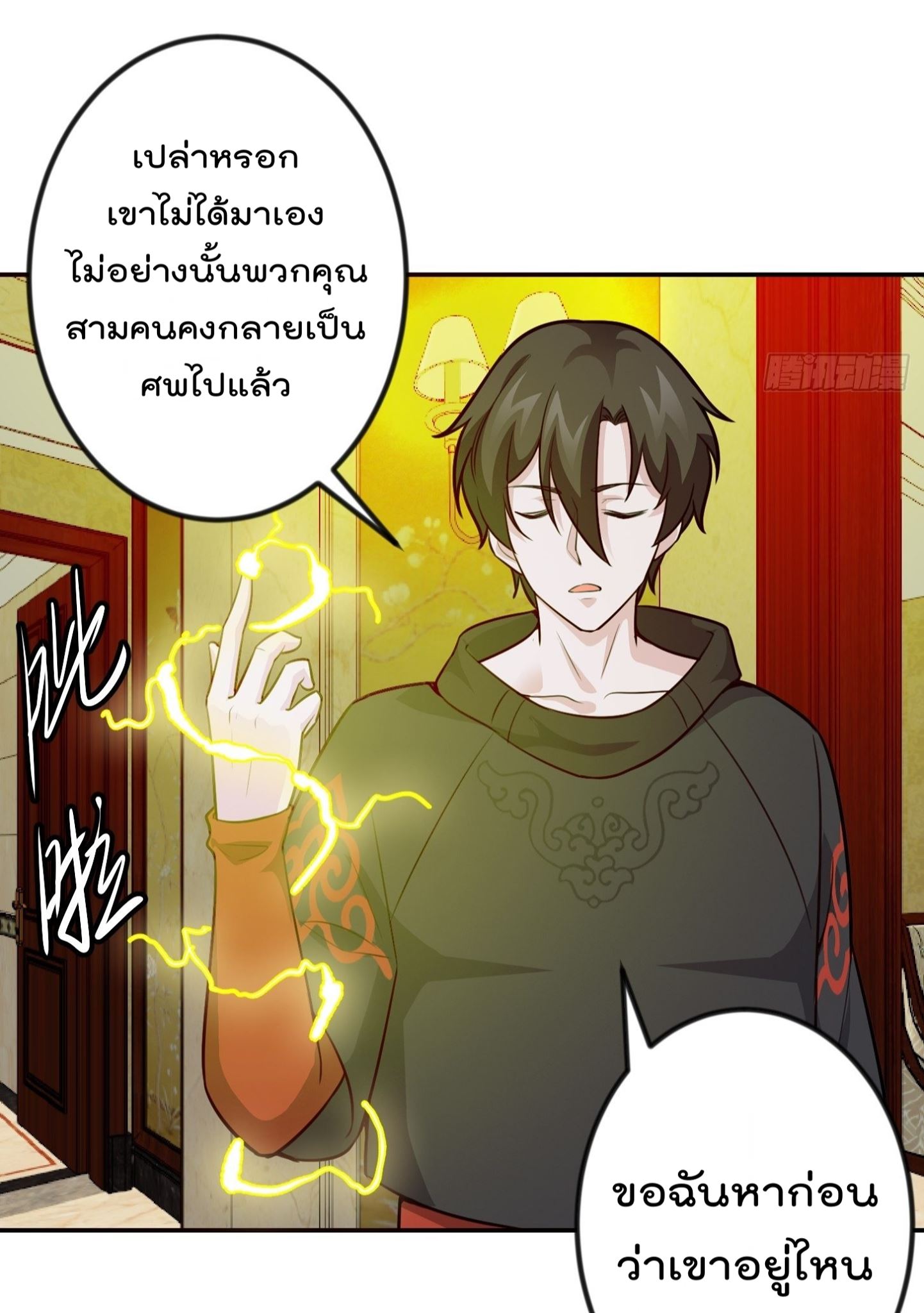 เธญเนเธฒเธเธกเธฑเธเธเธฐ เธเธฒเธฃเนเธ•เธนเธ