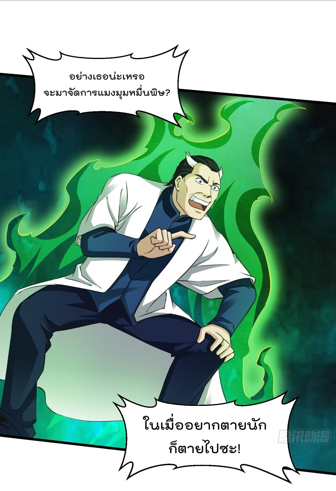 เธญเนเธฒเธเธกเธฑเธเธเธฐ เธเธฒเธฃเนเธ•เธนเธ