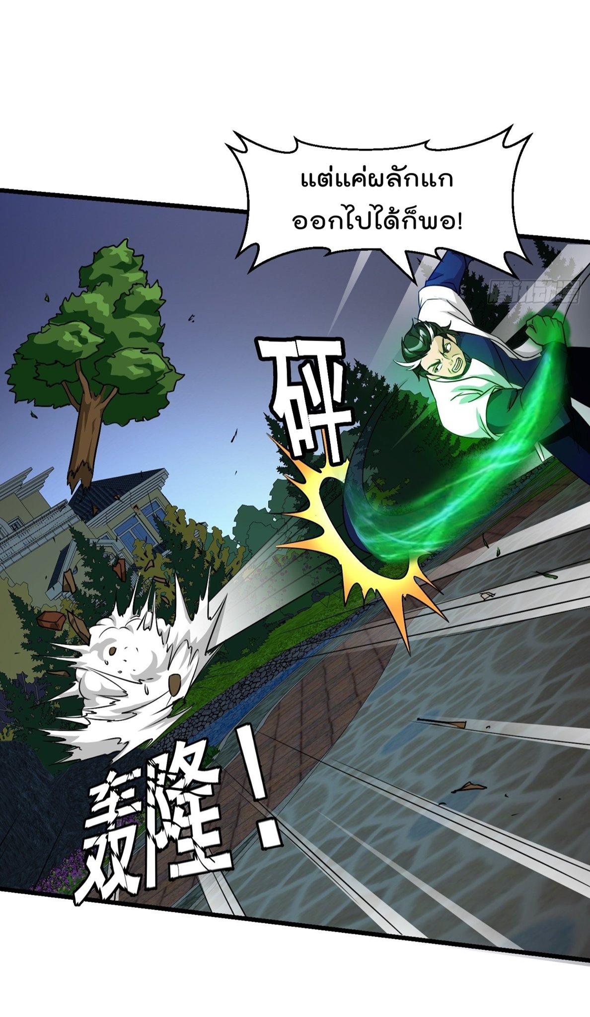 เธญเนเธฒเธเธกเธฑเธเธเธฐ เธเธฒเธฃเนเธ•เธนเธ