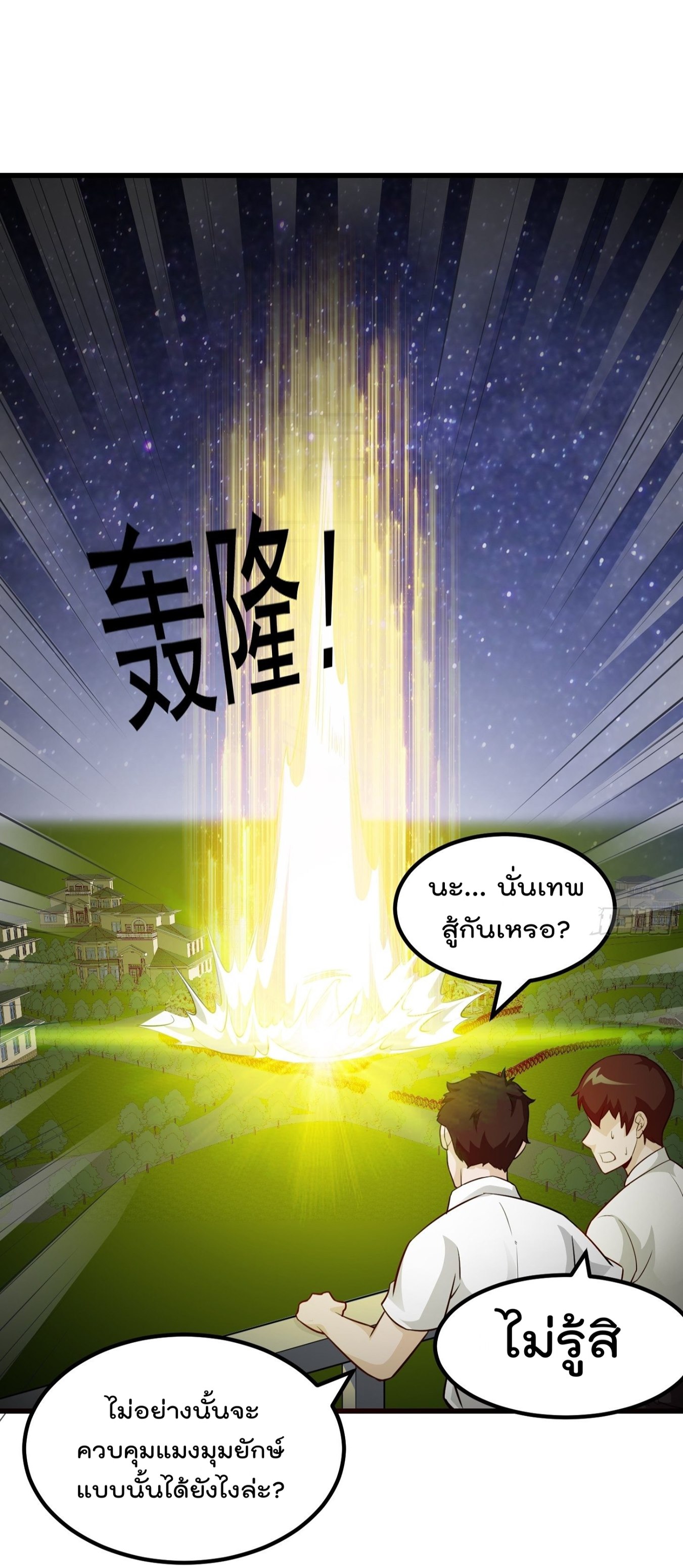 เธญเนเธฒเธเธกเธฑเธเธเธฐ เธเธฒเธฃเนเธ•เธนเธ