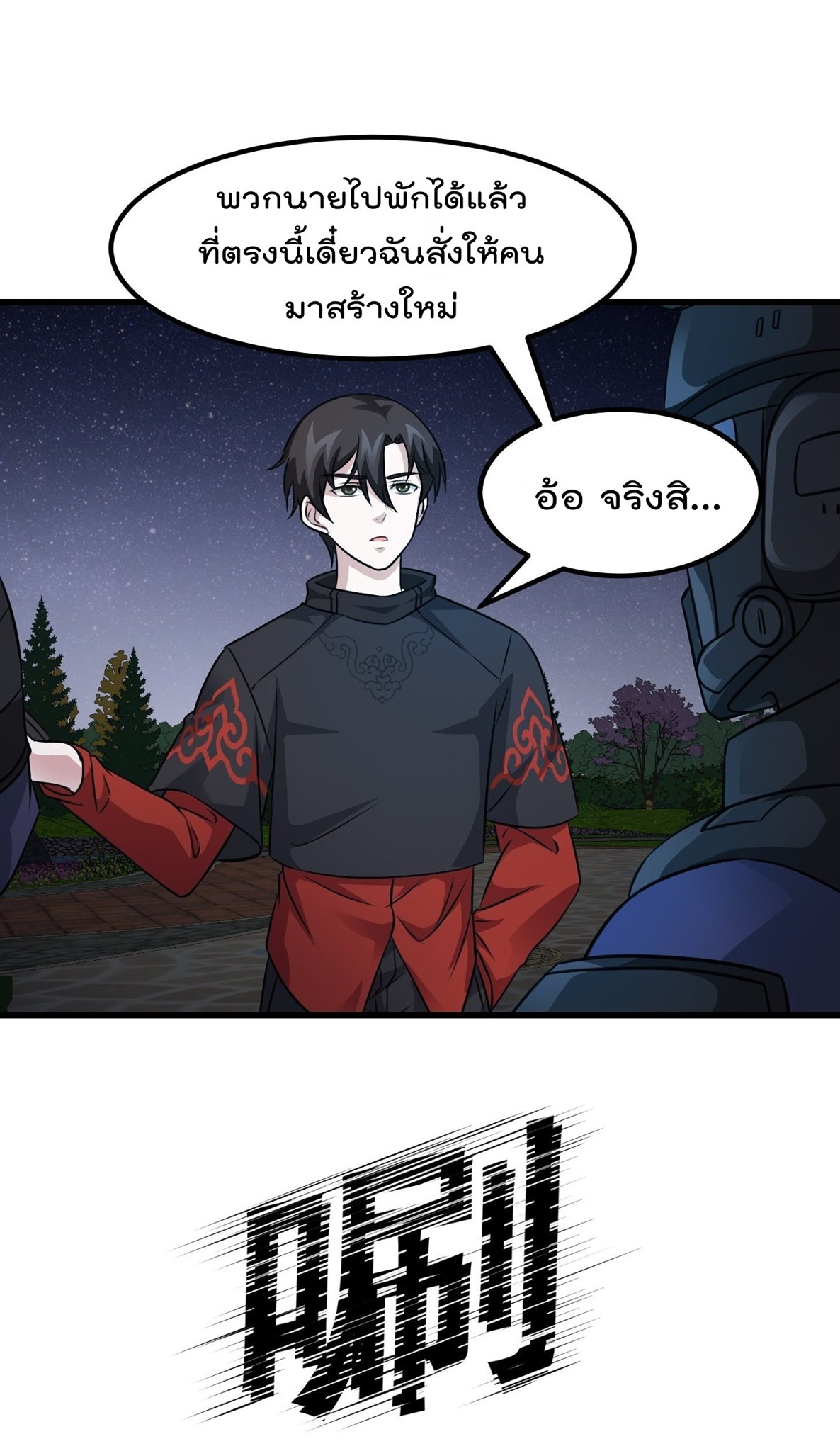 เธญเนเธฒเธเธกเธฑเธเธเธฐ เธเธฒเธฃเนเธ•เธนเธ