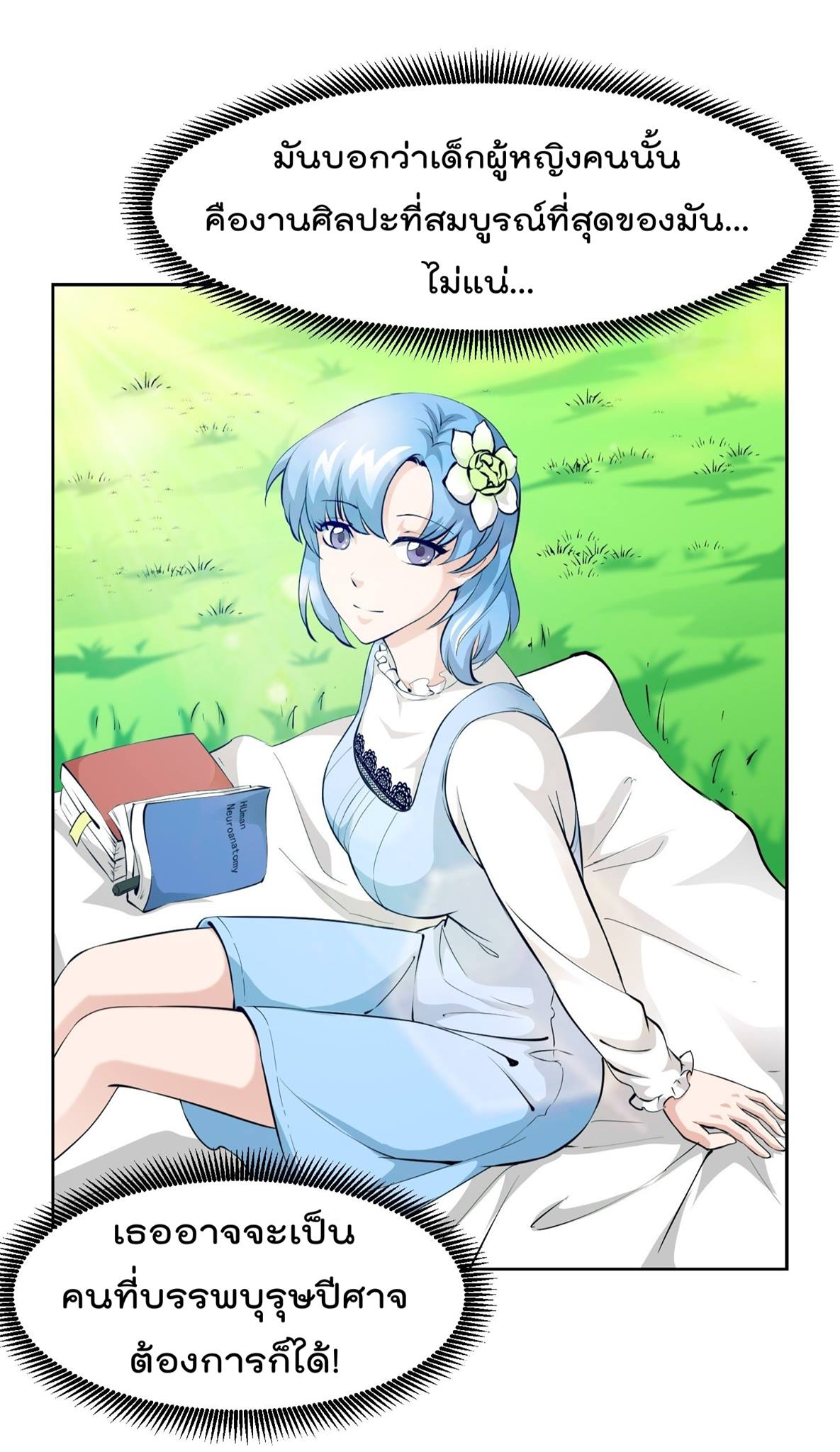 เธญเนเธฒเธเธกเธฑเธเธเธฐ เธเธฒเธฃเนเธ•เธนเธ