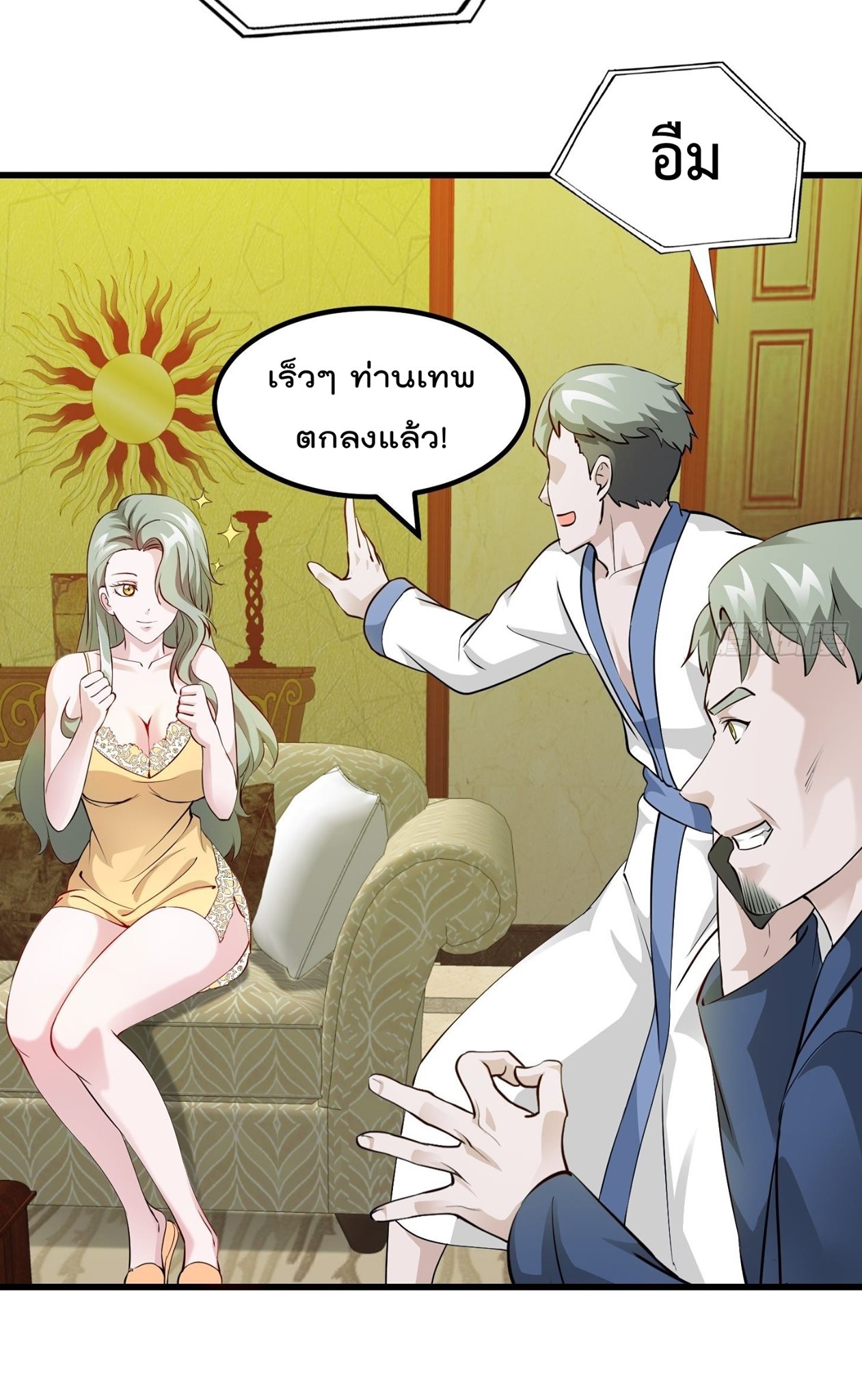 เธญเนเธฒเธเธกเธฑเธเธเธฐ เธเธฒเธฃเนเธ•เธนเธ