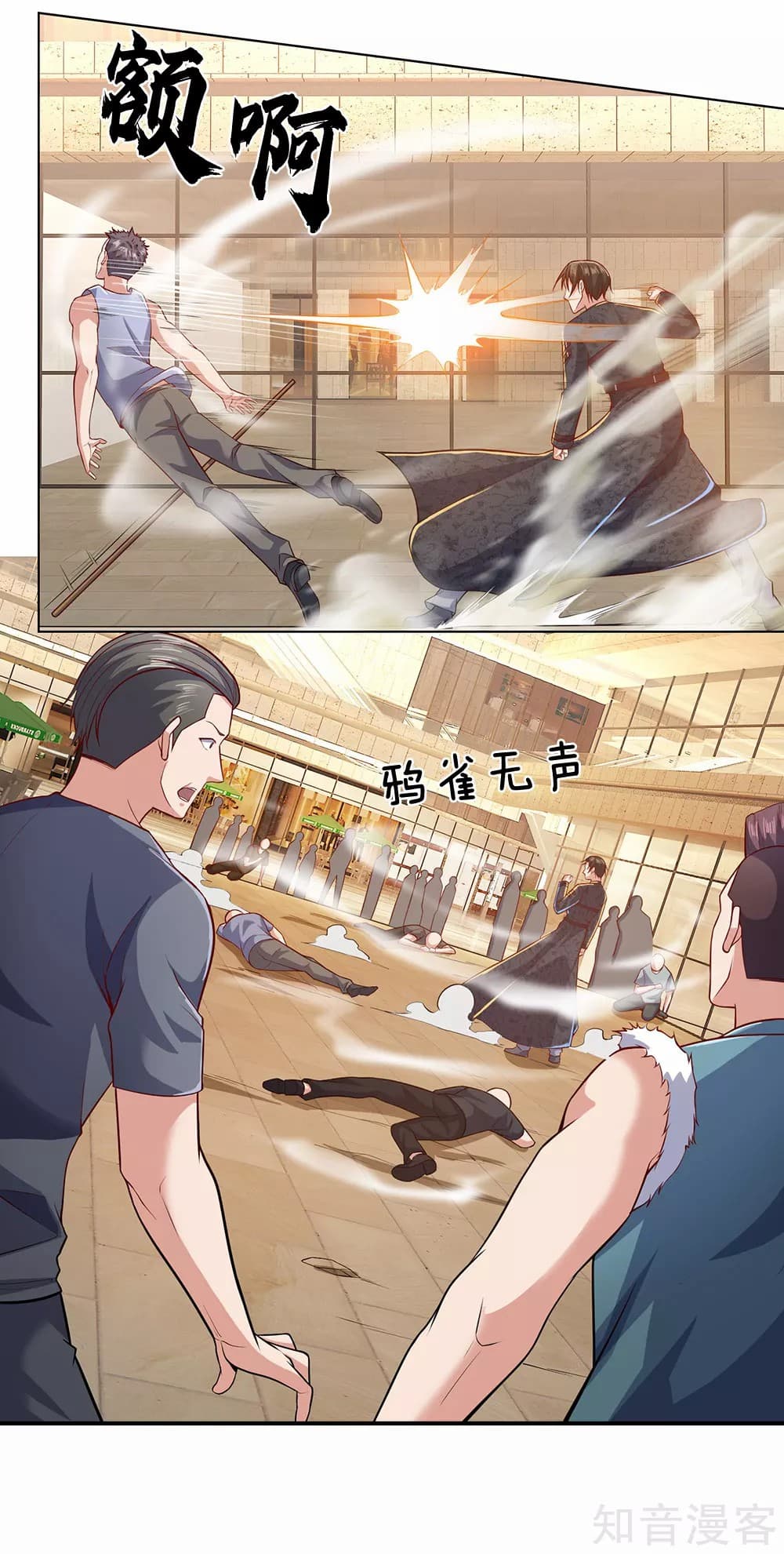 เธญเนเธฒเธ The Legend God of War in The City