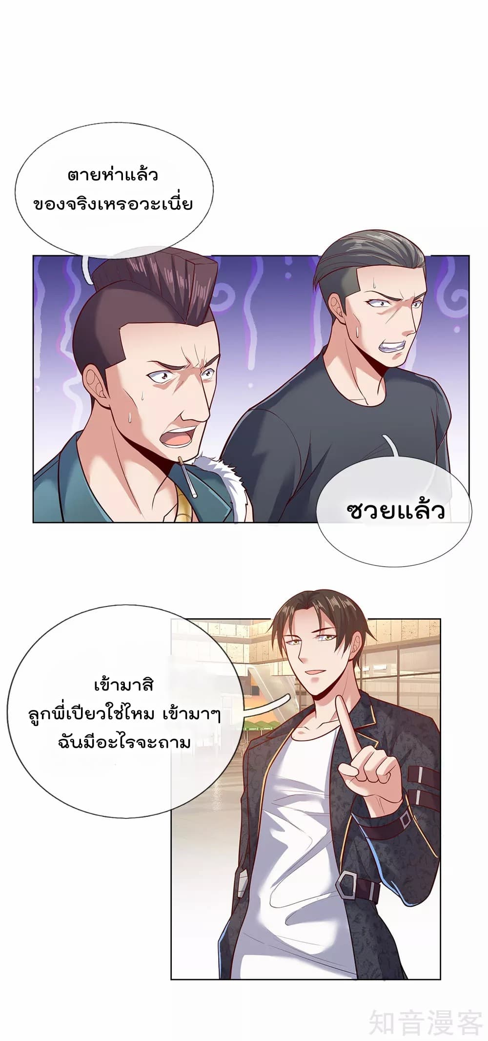 เธญเนเธฒเธ The Legend God of War in The City