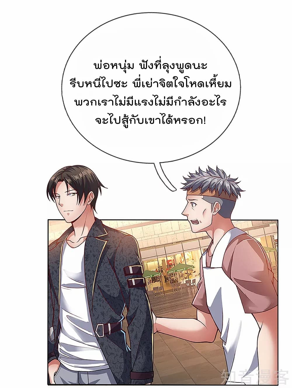 เธญเนเธฒเธ The Legend God of War in The City