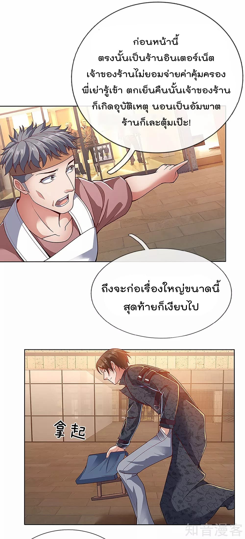 เธญเนเธฒเธ The Legend God of War in The City