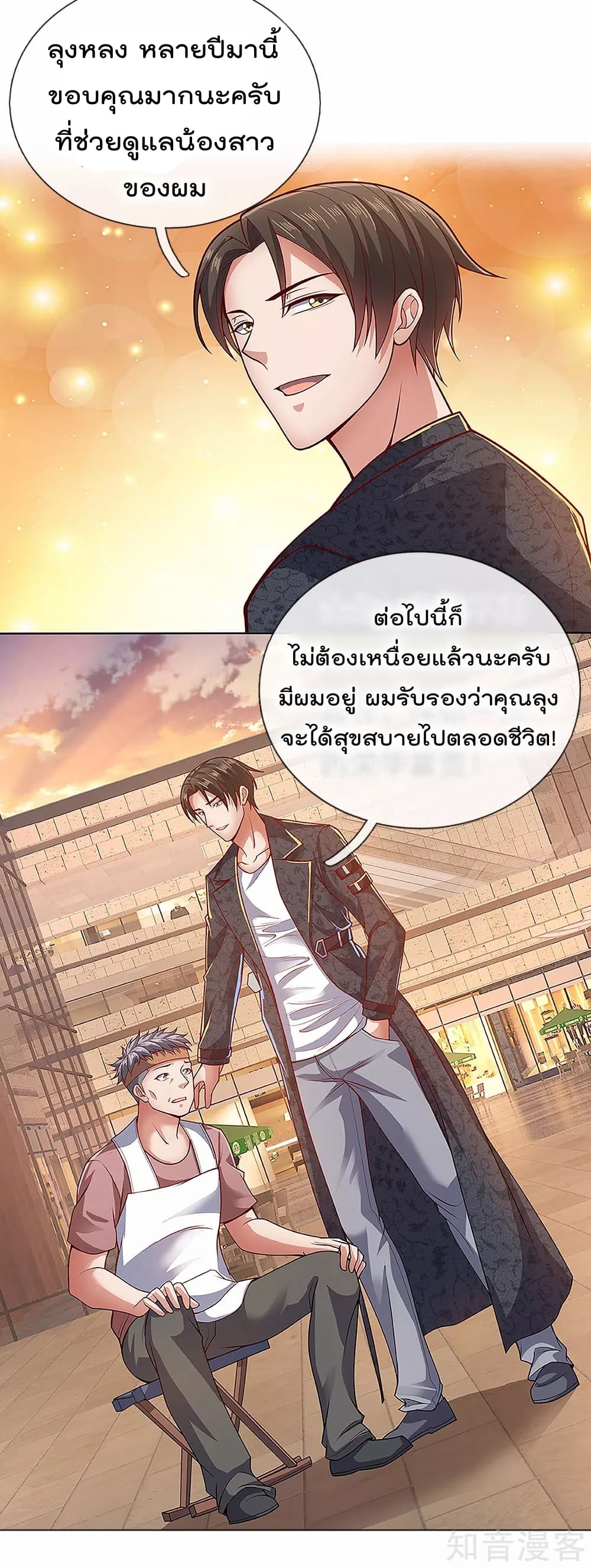 เธญเนเธฒเธ The Legend God of War in The City