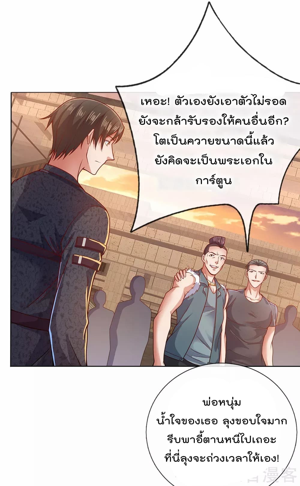 เธญเนเธฒเธ The Legend God of War in The City
